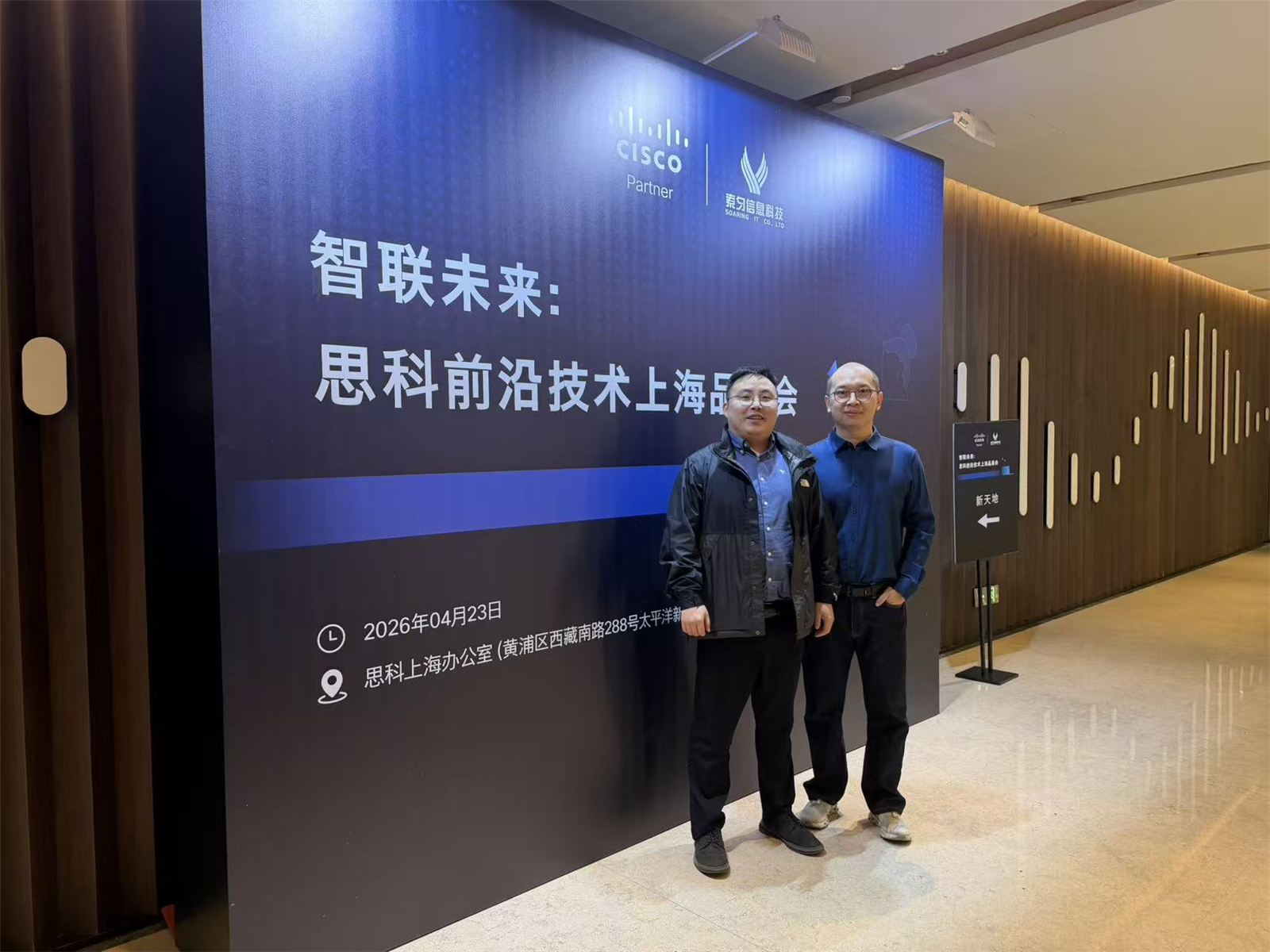 思科上海品鉴会合影